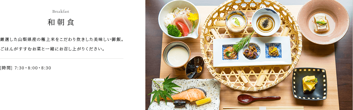 和朝食
